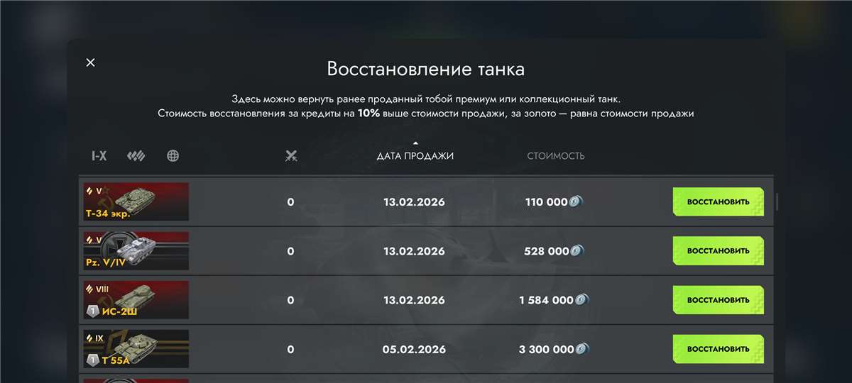 продажа аккаунта к игре Tanks Blitz, WoT(Lesta, WG)
